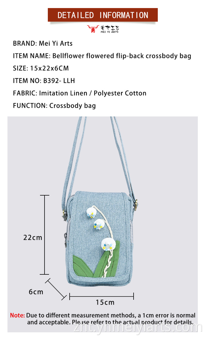 斜背包 Crossbody Bag